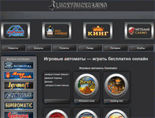 Tablet Screenshot of luckyduckcasino.com